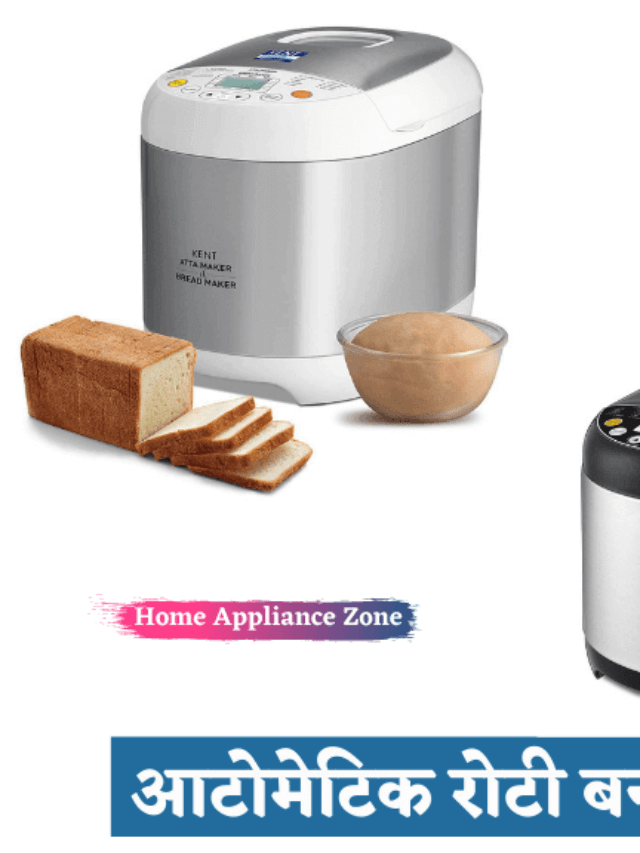 cropped-आटोमेटिक-रोटी-बनाने-की-मशीन.png