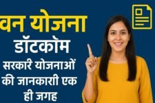 OneYojana.com – Latest Government Schemes and Yojana Updates 2025