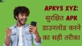 APKys XYZ: सुरक्षित APK डाउनलोड करने का सही तरीका और फायदे