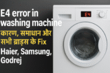 E4 error in washing machine – कारण और आसान समाधान