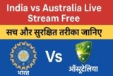India vs Australia Live Stream Free – सच और सुरक्षित तरीका जानिए