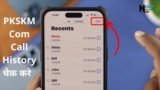 PKSKM Com Call History is legit or scam?
