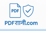 pdfrani .com : मुफ़्त PDF डाउनलोड के फायदे, जोखिम और वैकल्पिक समाधान